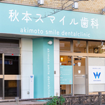 武蔵境の歯科医院の歯科情報・アクセス